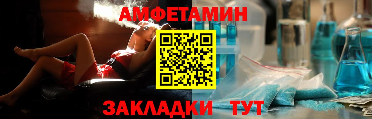 АМФЕТАМИН 97% Дербент