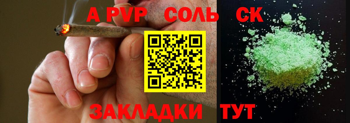 Альфа ПВП СК КРИС  A PVP кристаллы  Альфа ПВП Crystall  Дербент  Вход с VPN 