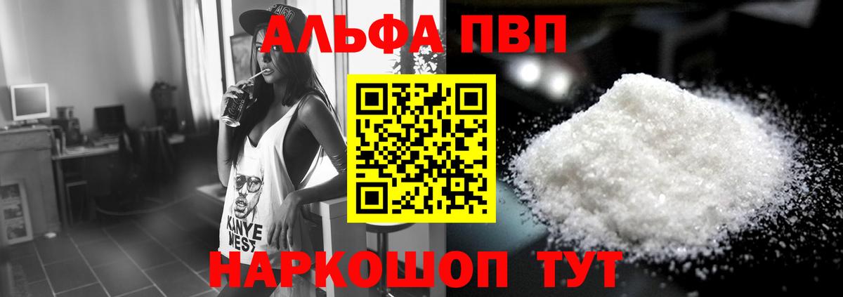 Alfa_PVP крисы CK Дербент