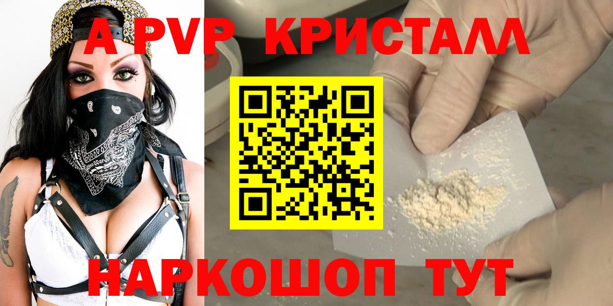 Alfa_PVP Соль Дербент