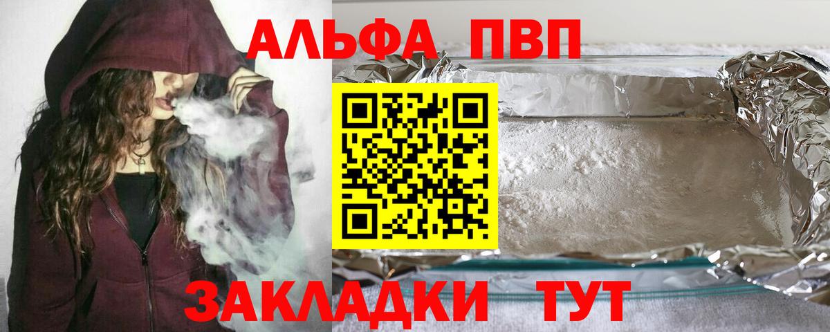 Alpha-PVP VHQ  Альфа ПВП  Дербент  A-PVP крисы CK  Alfa_PVP мука 