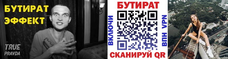 БУТИРАТ BDO 33%  Дербент 
