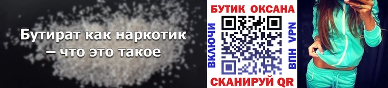 Бутират оксибутират Дербент