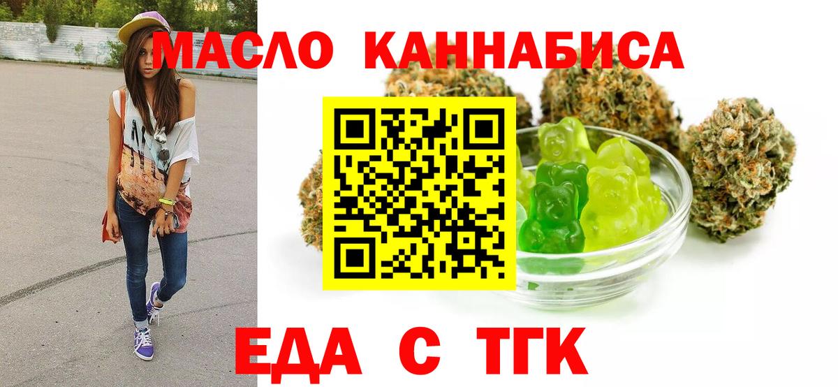 Печенье с ТГК конопля  Вход с VPN  Дербент 