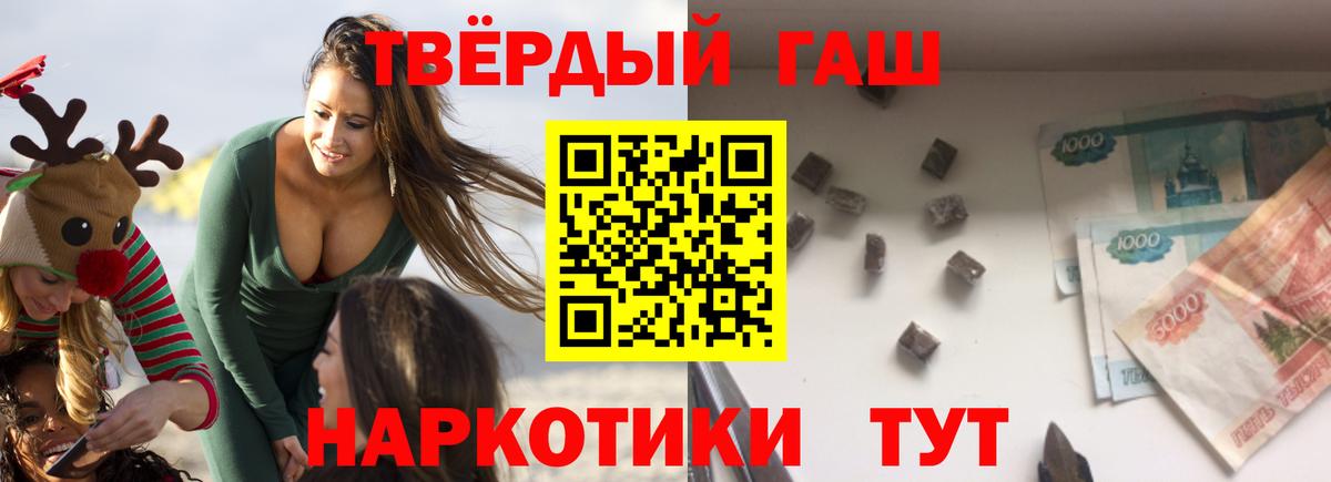 ГАШ гарик  Дербент  ГАШ  Гашиш хэш 