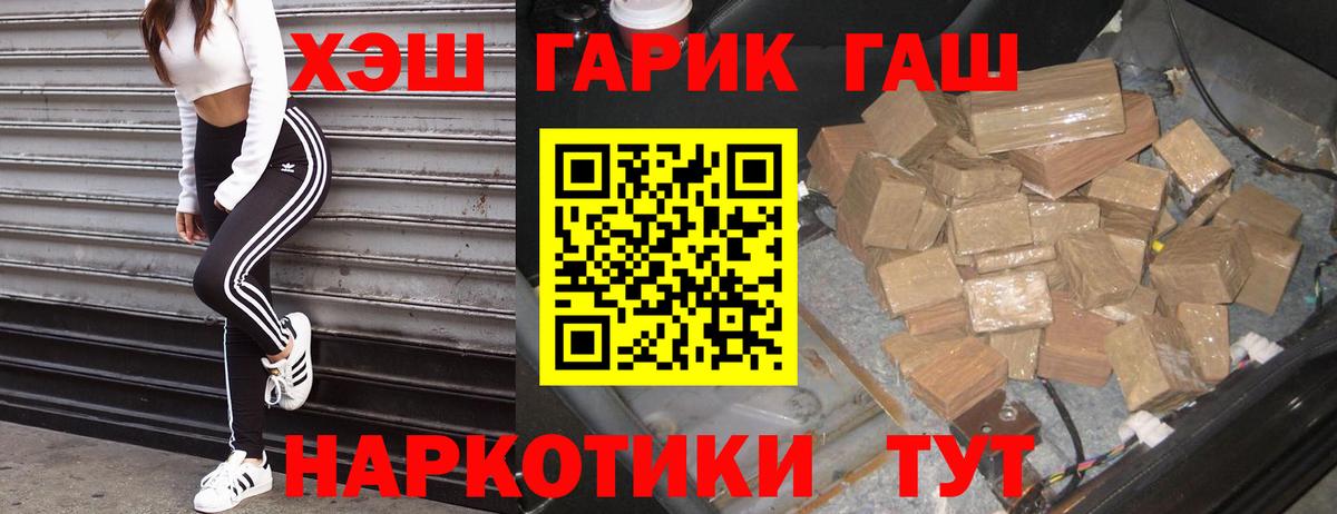 Гашиш хэш Дербент