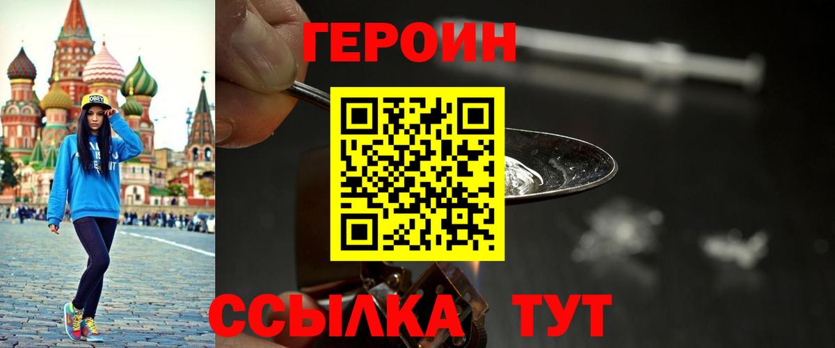 ГЕРОИН  Вход с VPN  Дербент  Героин афганец 