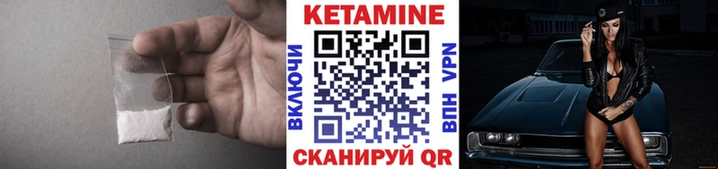 КЕТАМИН ketamine  Дербент 