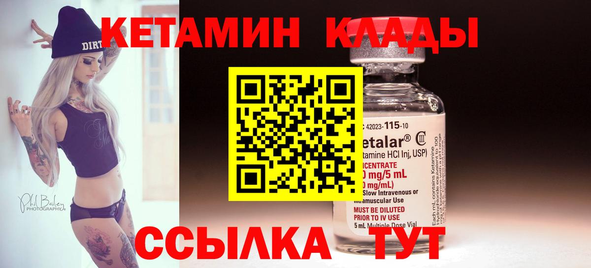 КЕТАМИН VHQ  КЕТАМИН ketamine  Дербент 