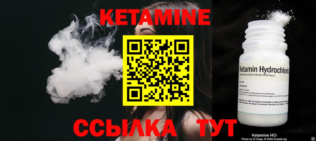 Кетамин VHQ  Кетамин VHQ  Вход с VPN  Дербент 