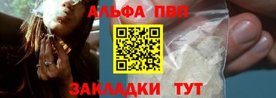 альфа пвп VHQ Гагарин