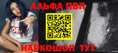 альфа пвп VHQ Гагарин