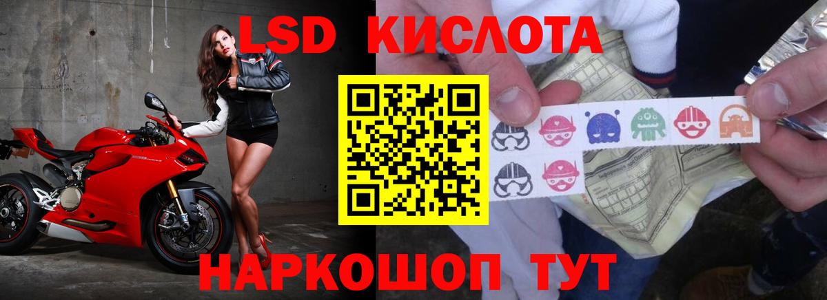 Лсд 25 экстази ecstasy Дербент