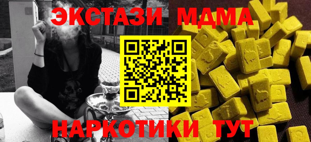 МДМА молли  МДМА  Дербент  МДМА crystal 