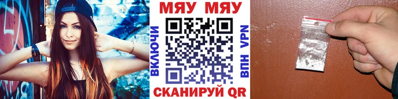 МЯУ-МЯУ мяу мяу  закладки  блэк спрут ТОР  Дербент 