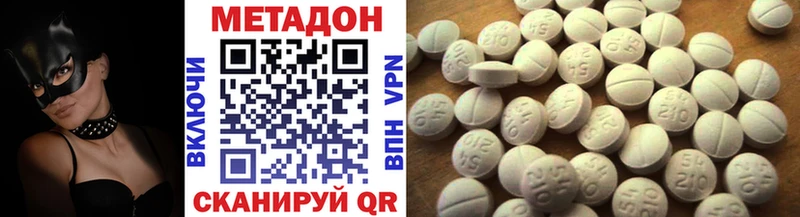 Метадон methadone  Дербент 