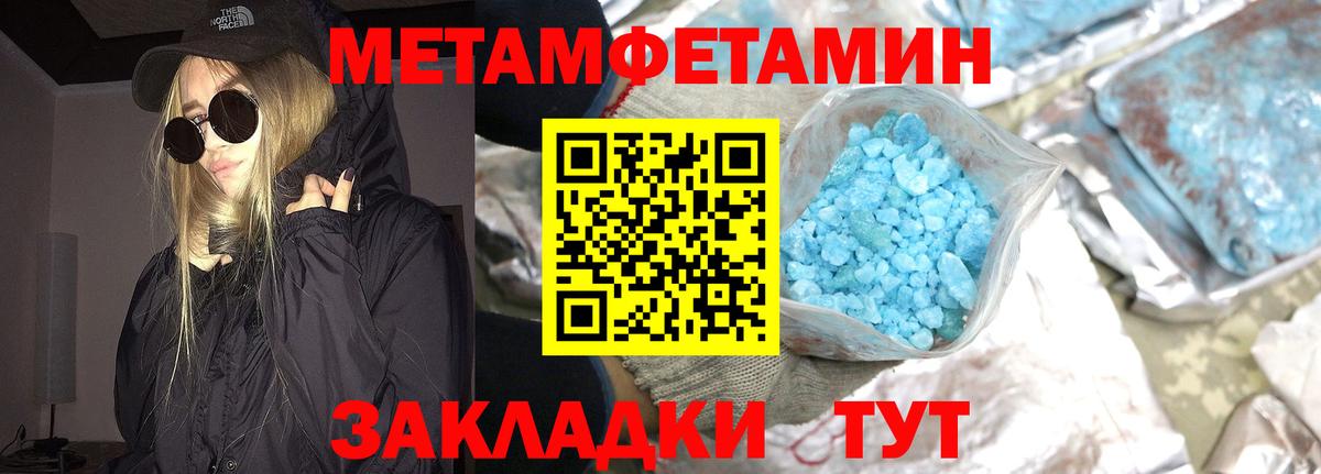 Дербент  МЕТАМФЕТАМИН  Вход с VPN  МЕТАМФЕТАМИН кристалл 