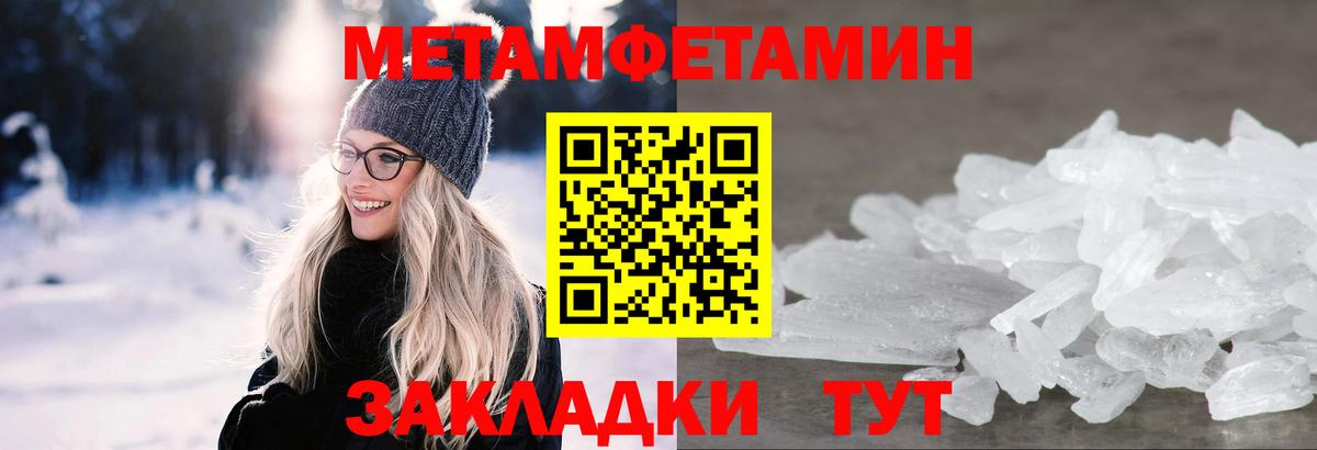 Метамфетамин винт Дербент