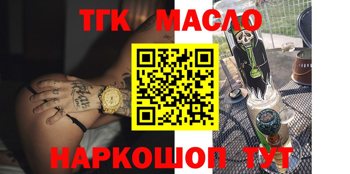 ТГК жижа Дербент