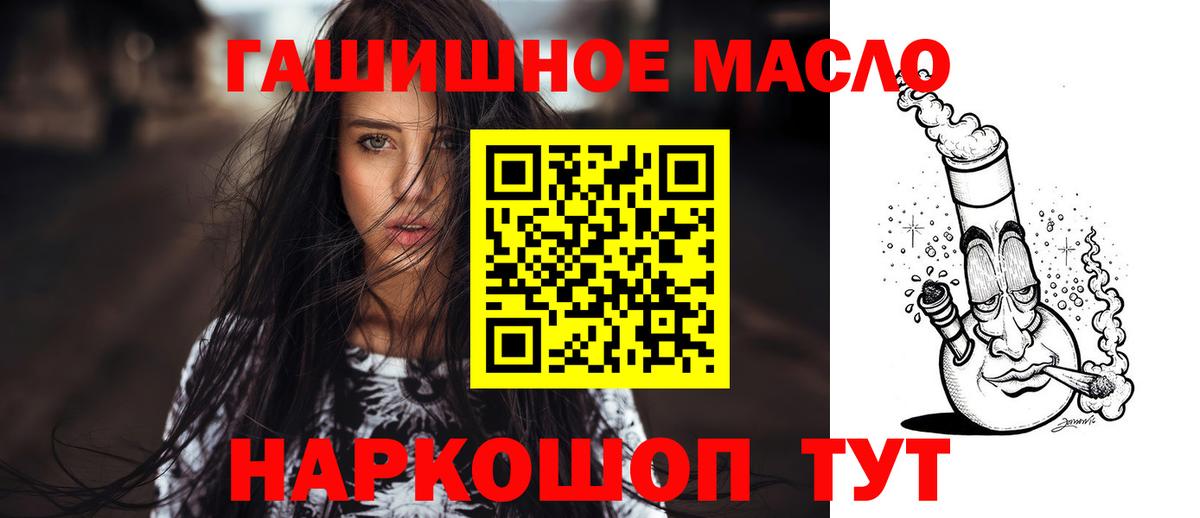 ТГК гашишное масло Дербент